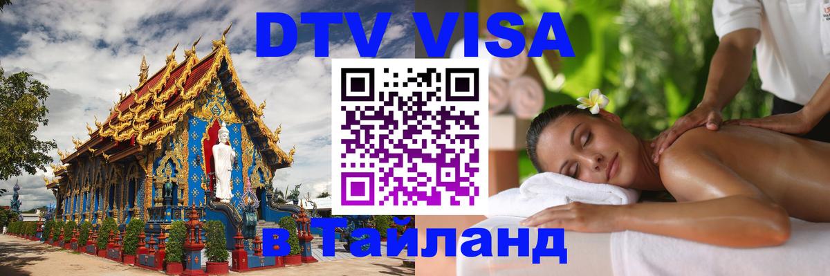 Сколько стоит DTV виза — актуальные цены, оформление даже без документов - 09.01.2026 